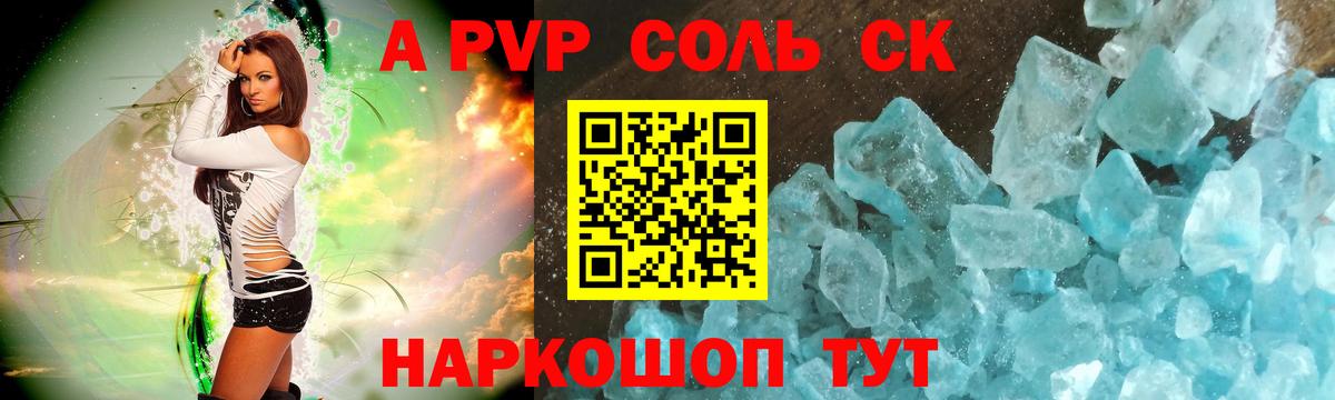 Alpha-PVP мука  Вход с VPN  Нурлат  Alfa_PVP Crystall  А ПВП  APVP крисы CK 