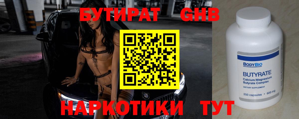 ГАШИШ  Конопля  Нурлат  Вход с VPN  Меф МЯУ МЯУ   MDMA 