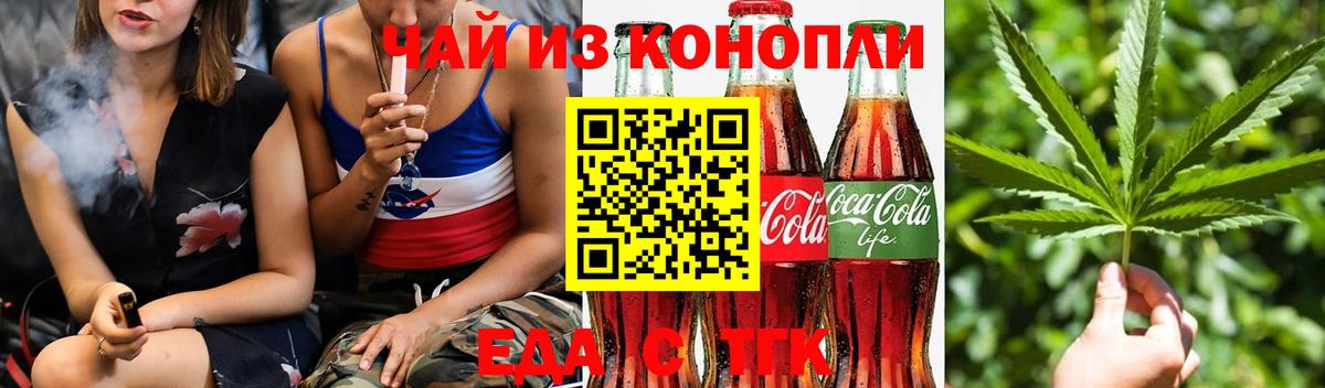 Нурлат  Еда ТГК марихуана  Вход с VPN 