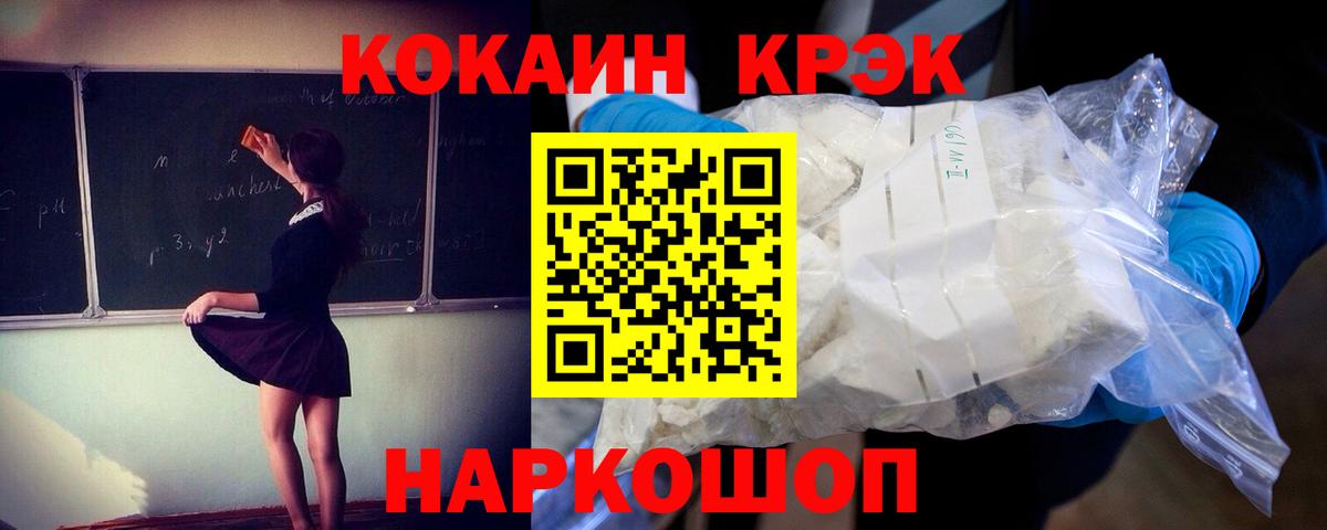 COCAIN Эквадор Нурлат
