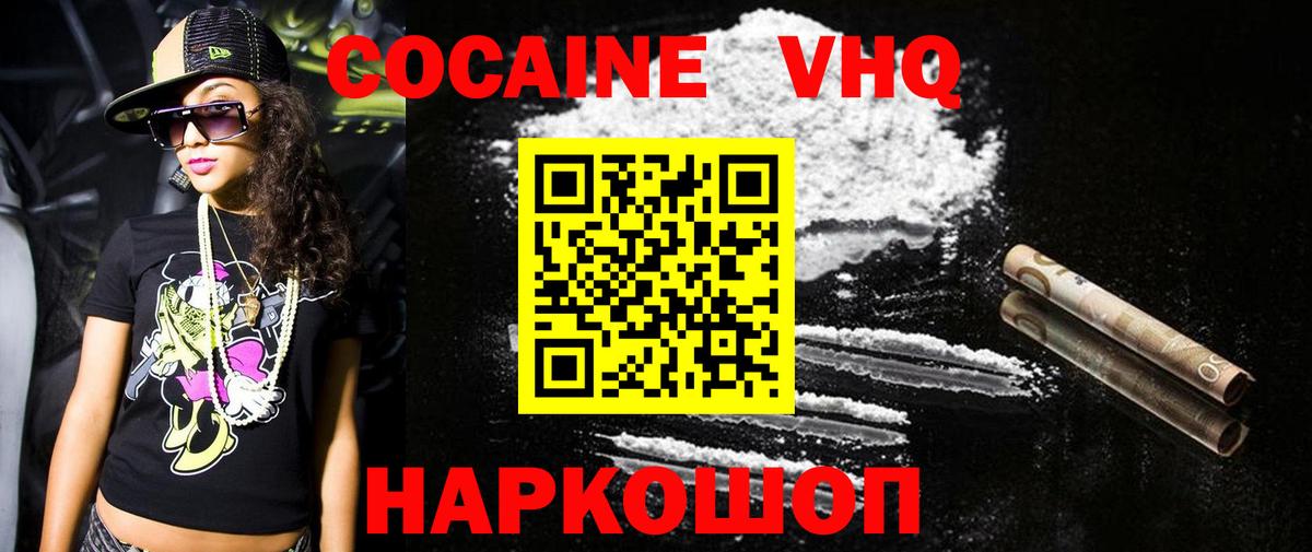 Кокаин Fish Scale  Вход с VPN  Кокаин  Нурлат  Кокаин Fish Scale 