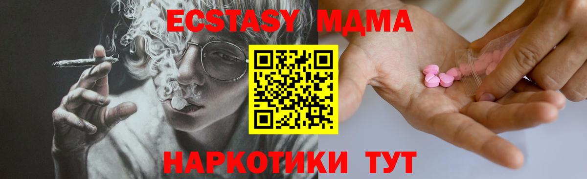 Экстази  Вход с VPN  Нурлат  Ecstasy таблы  ЭКСТАЗИ Philipp Plein 