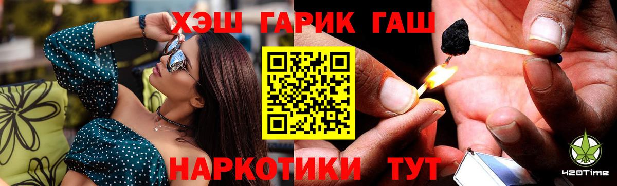 ГАШИШ VHQ  Вход с VPN  ГАШИШ гашик  Нурлат 