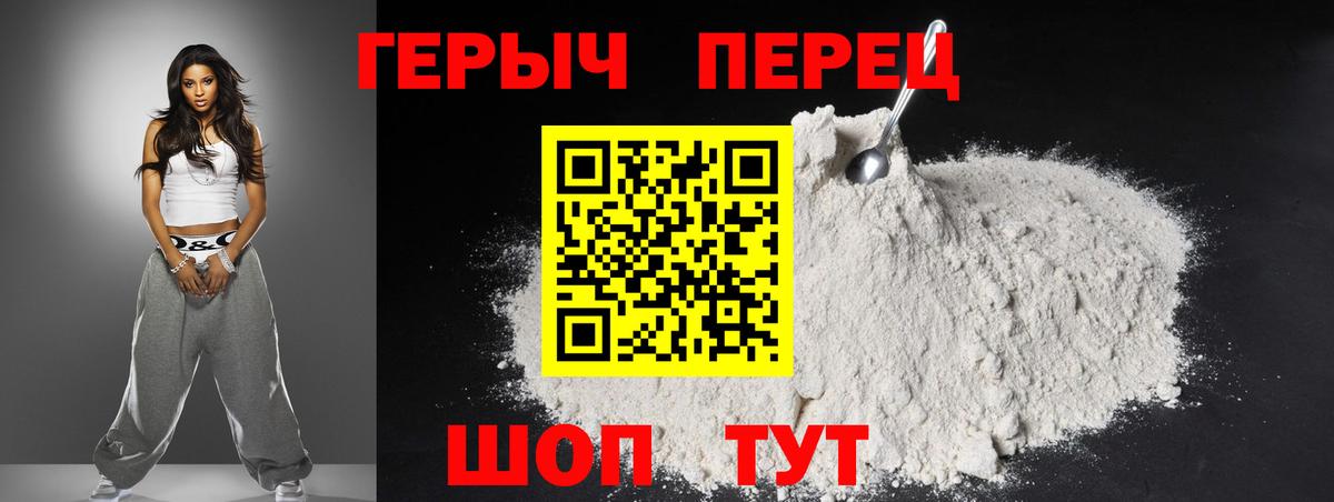 Героин  ГЕРОИН Heroin  Вход с VPN  Нурлат 