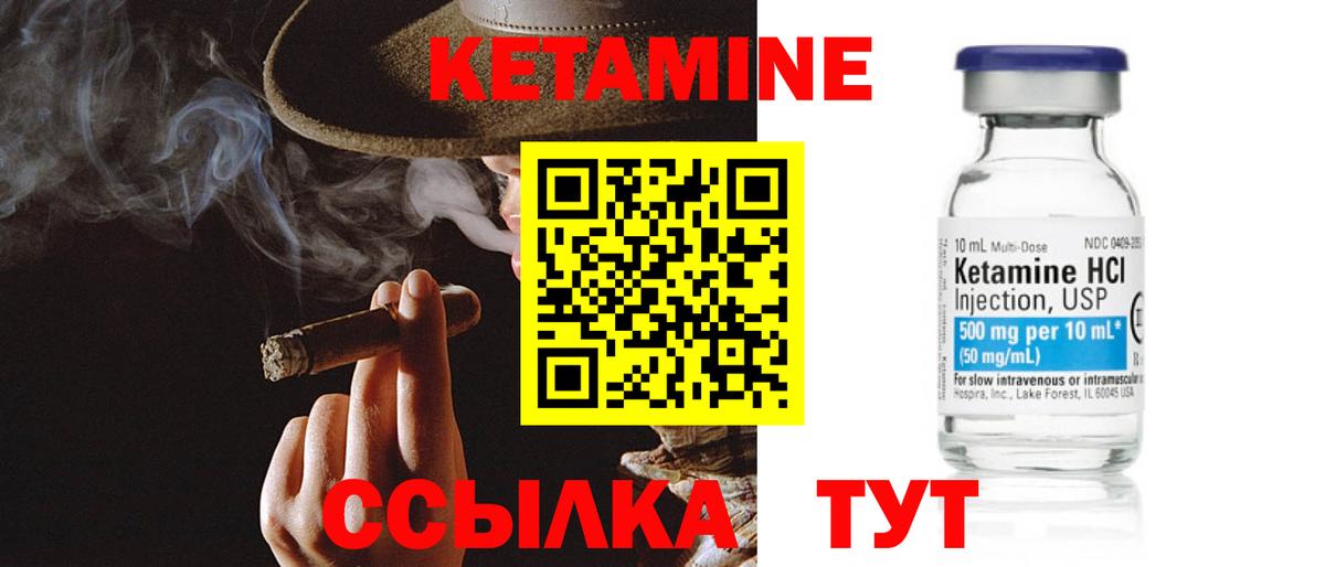 Кетамин ketamine Нурлат