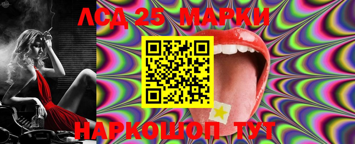   как войти  Лсд 25 экстази кислота  LSD-25 экстази ecstasy  Вход с VPN  Нурлат 