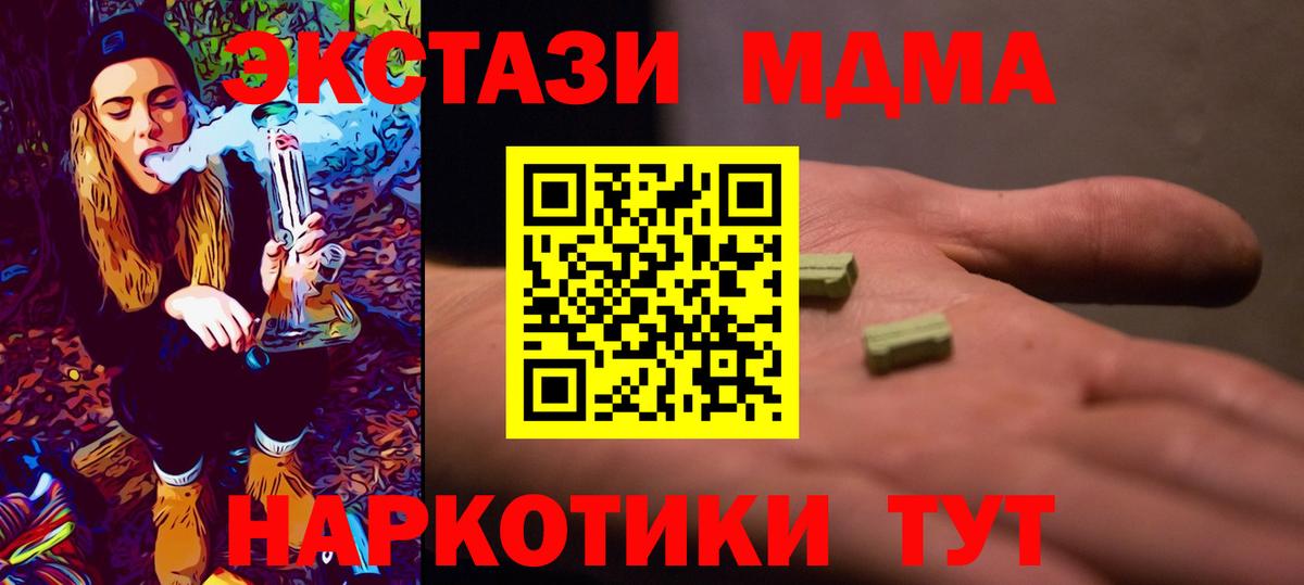 МДМА crystal Нурлат