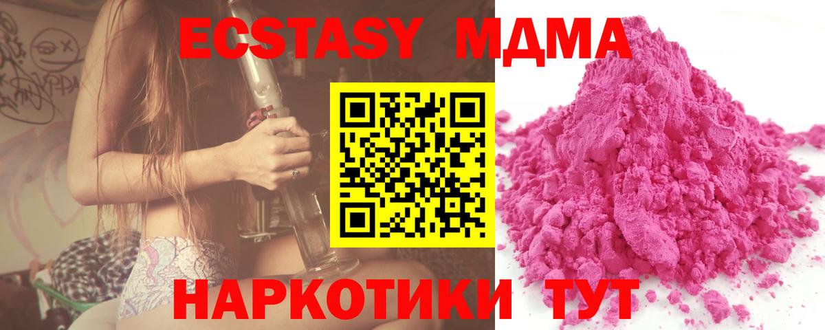 МДМА кристаллы  Вход с VPN  МДМА кристаллы  Нурлат 