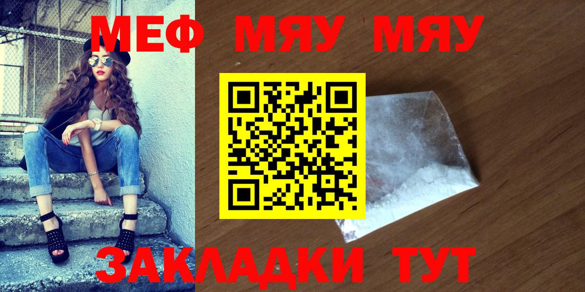 Мефедрон мука Нурлат