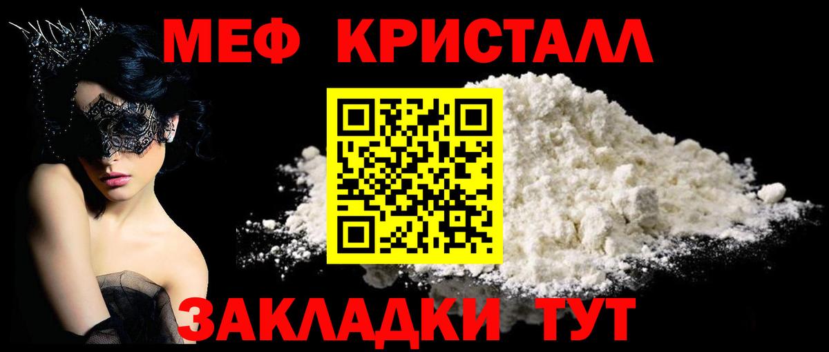 Меф мука  МЯУ-МЯУ мяу мяу  Нурлат  МЯУ-МЯУ  Вход с VPN 