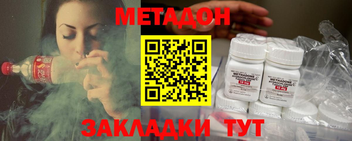 Нурлат  МЕТАДОН белоснежный  Вход с VPN 