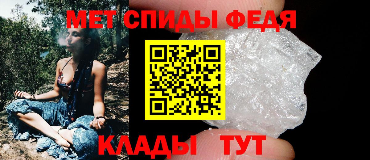 МЕТАМФЕТАМИН кристалл  МЕТАМФЕТАМИН кристалл  Нурлат  Вход с VPN 