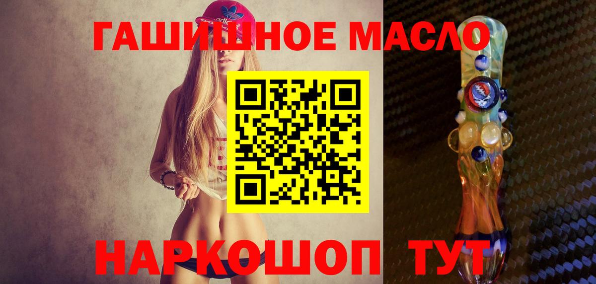 Дистиллят ТГК THC oil Нурлат